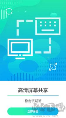 云視遠程協(xié)助全新版