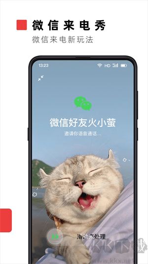 火螢動態(tài)壁紙免費版