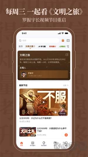 得到閱讀器app會(huì)員版
