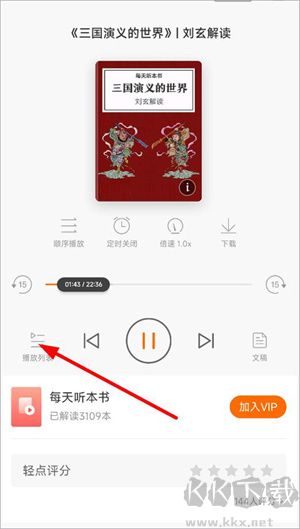 怎么連續(xù)播放截圖4