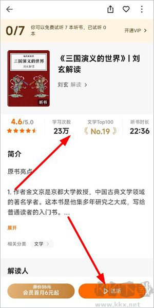 怎么連續(xù)播放截圖3