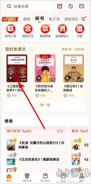 怎么連續(xù)播放截圖2