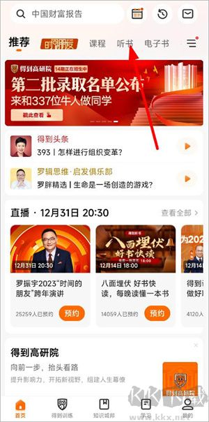 怎么連續(xù)播放截圖1