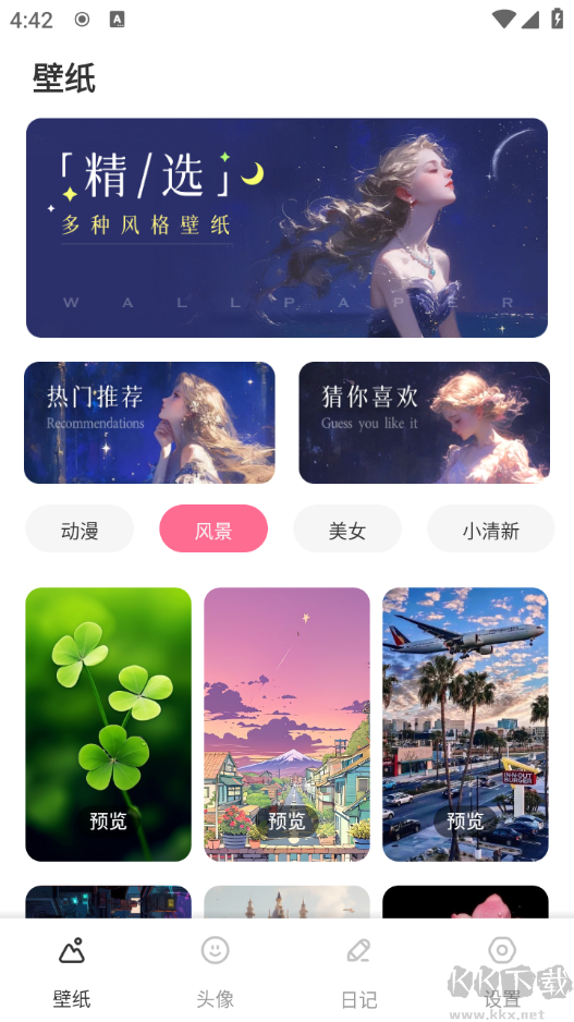 火螢動態(tài)壁紙免費版