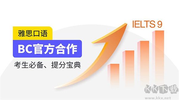 雅思口語(yǔ)app安卓版