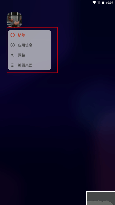 基本使用教程截圖4