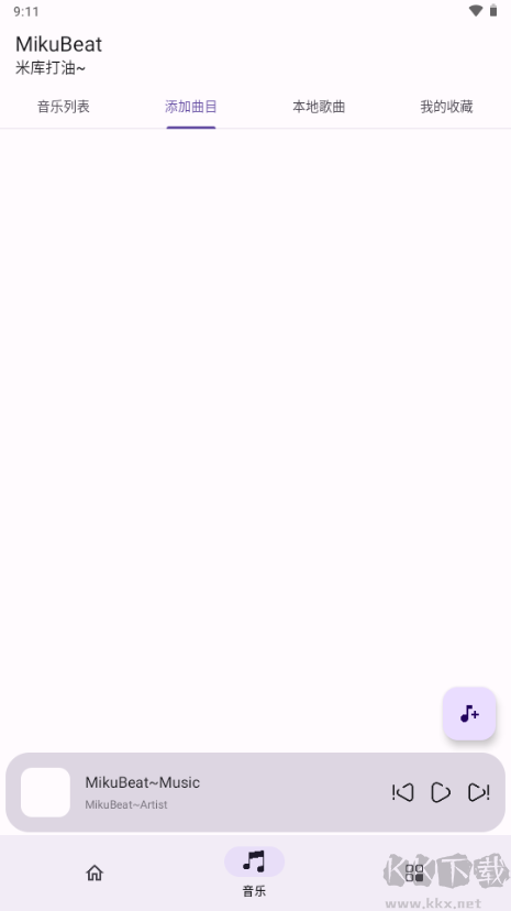 MikuBeat播放器app綠色版
