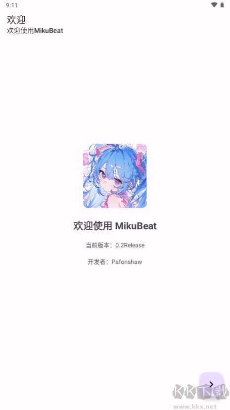 MikuBeat播放器app綠色版