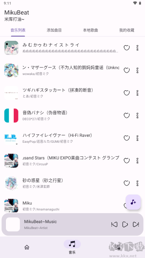 MikuBeat播放器app綠色版