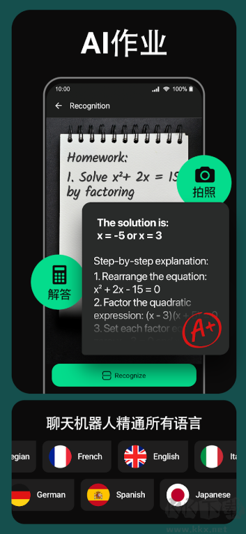 ChatBox安卓客戶端