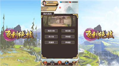 飛到絕技內(nèi)購版