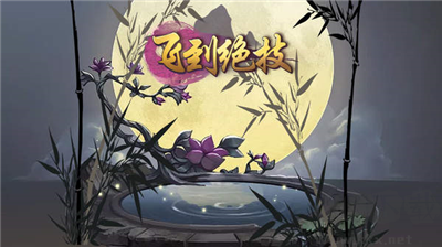 飛到絕技內(nèi)購版