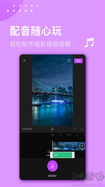 視頻剪輯大師app完整版