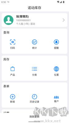 諾動(dòng)庫(kù)存正版