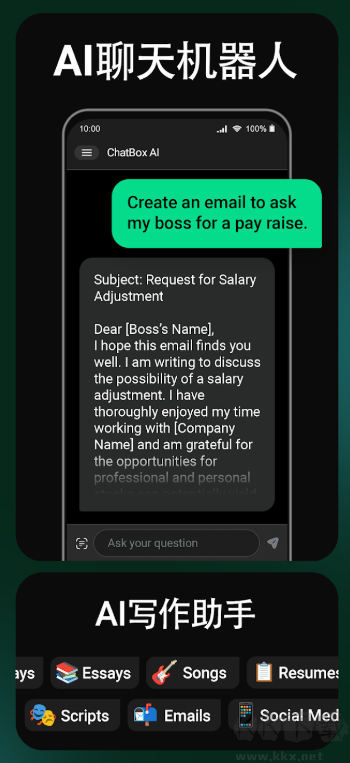ChatBox安卓客戶端