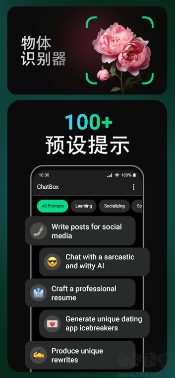 ChatBox安卓客戶端