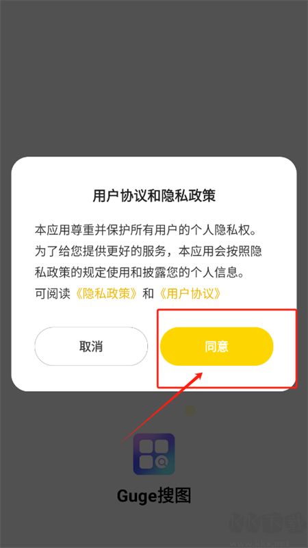 Guge搜圖app官方手機(jī)版 Guge搜圖app官方手機(jī)版