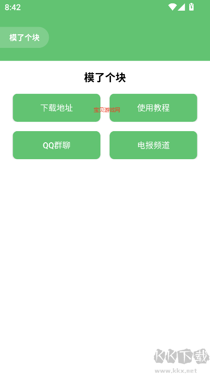 模了個塊官網(wǎng)版