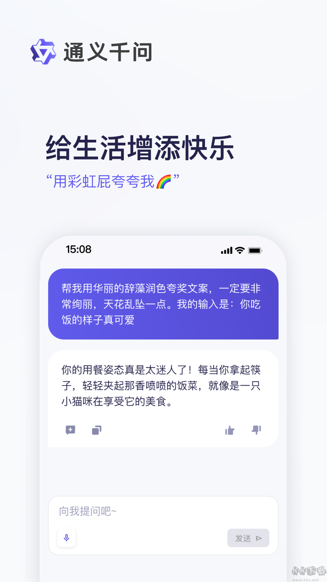 通義千問(wèn)最新版