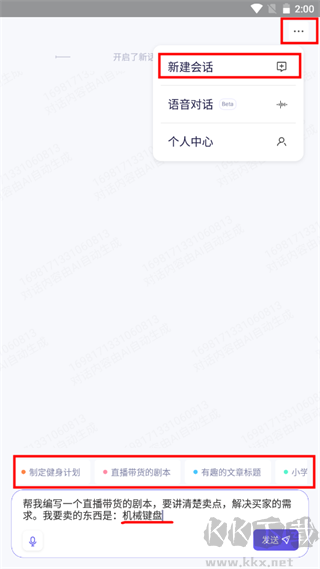 通義千問(wèn)最新版