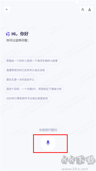 通義千問(wèn)最新版