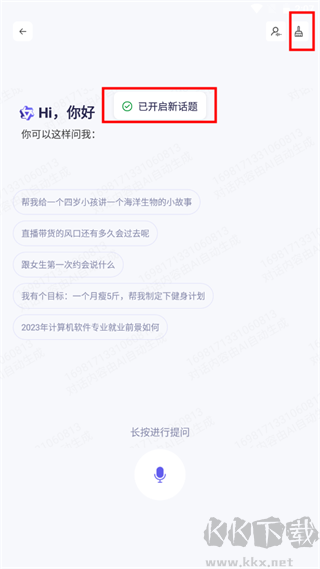 通義千問(wèn)最新版