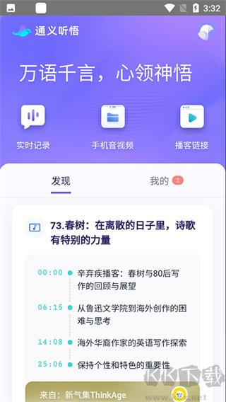 通義千問(wèn)最新版