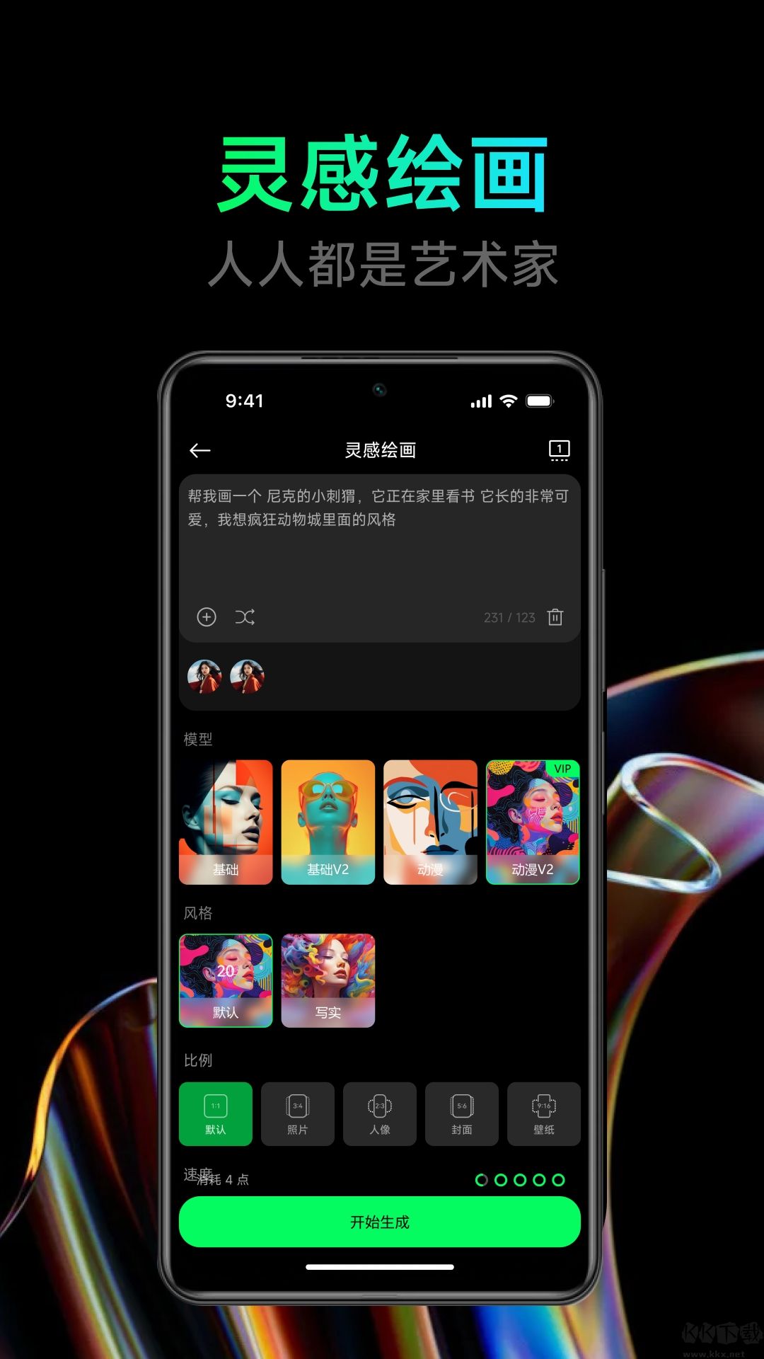 點點設(shè)計官方版