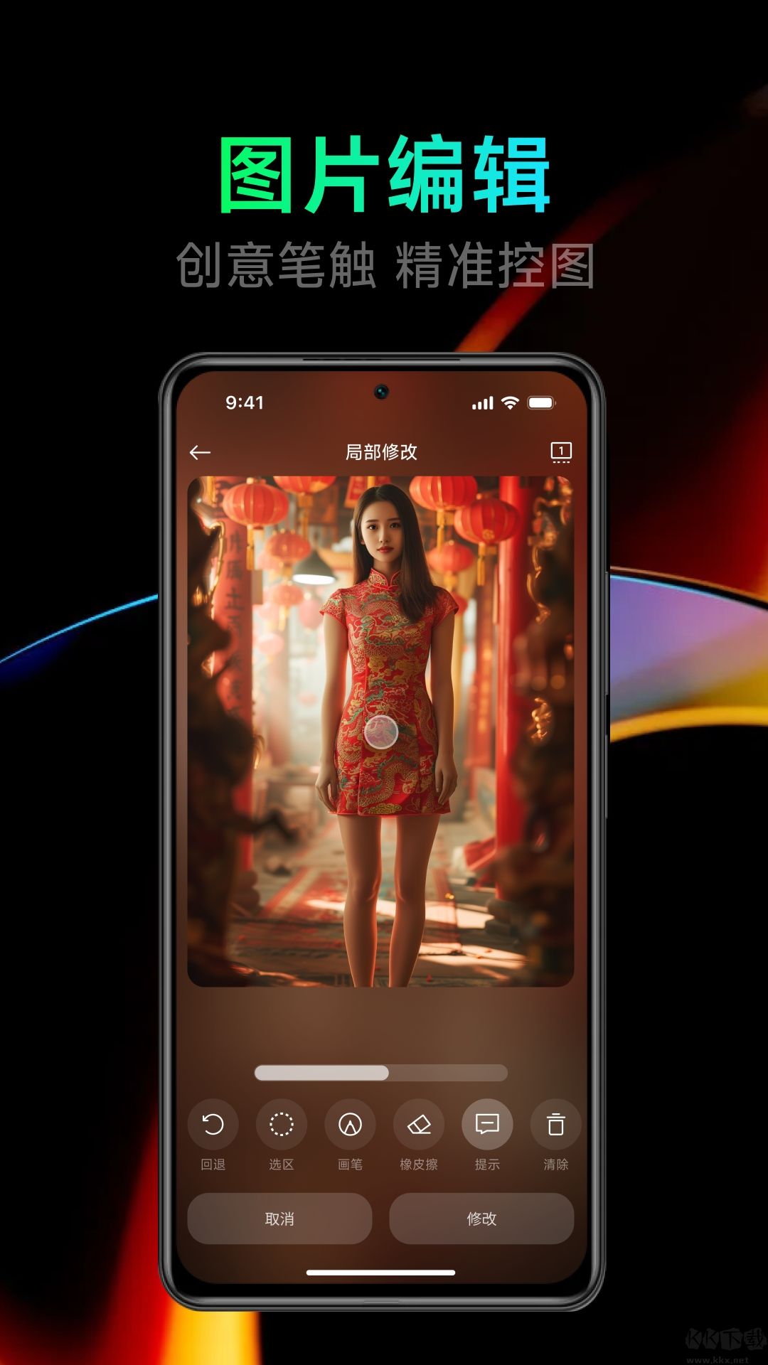 點點設(shè)計官方版