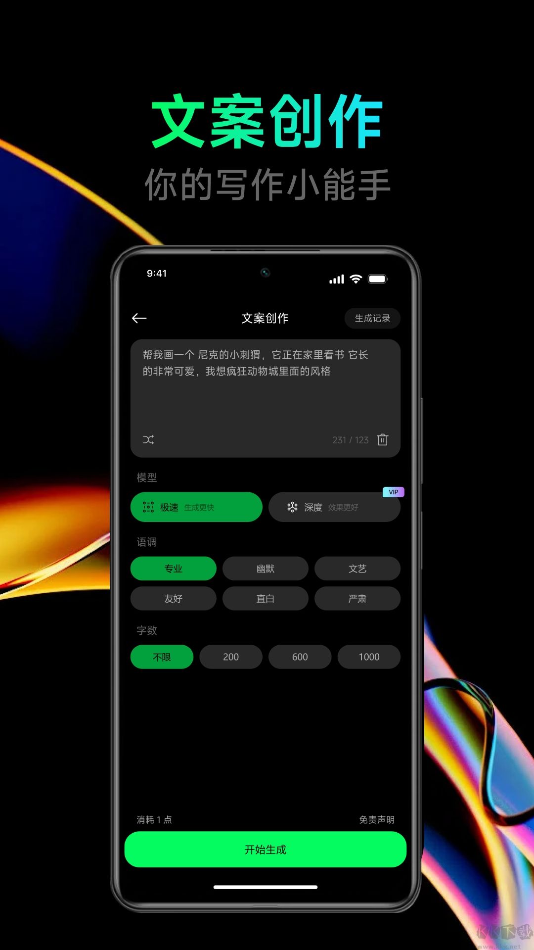 點點設(shè)計官方版