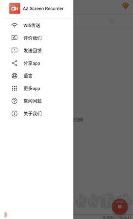 azscreenrecorder(AZ屏幕錄像機(jī))
