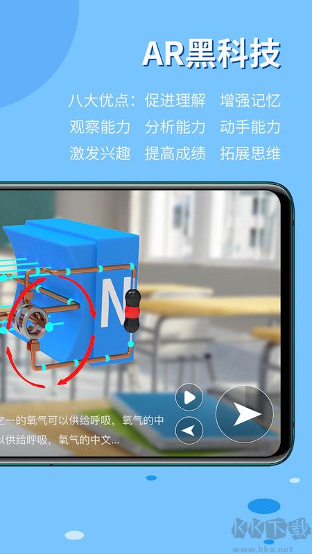 生動科學(xué)免費(fèi)版