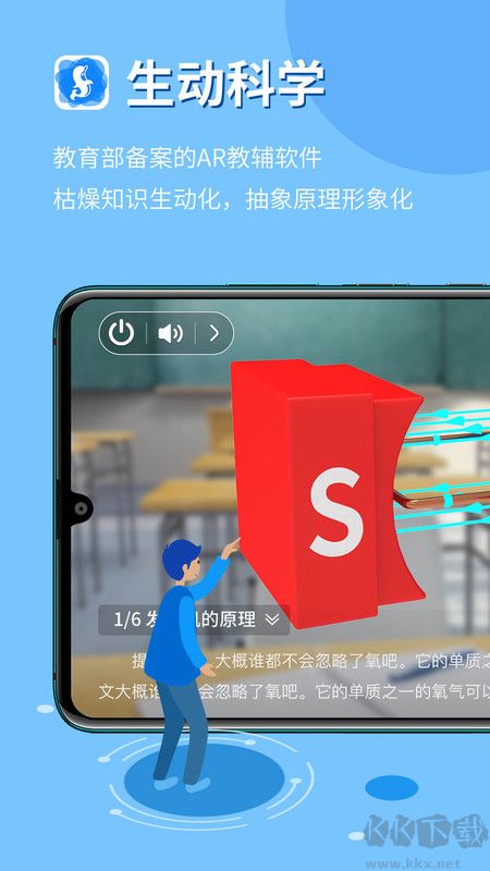 生動科學(xué)免費(fèi)版