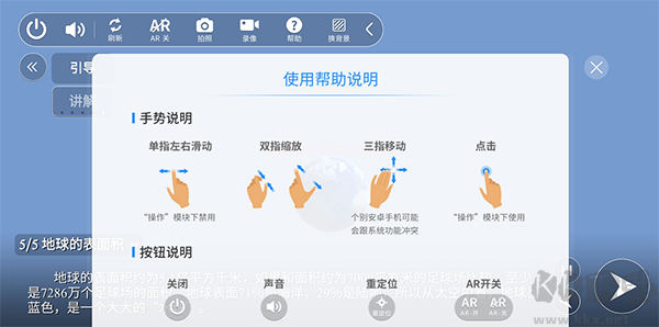 生動科學(xué)免費(fèi)版