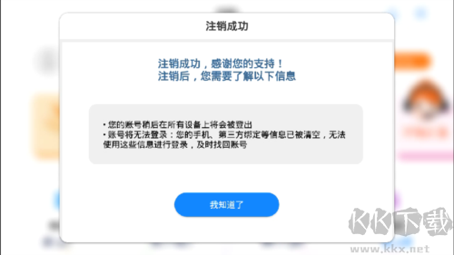 生動科學(xué)免費(fèi)版