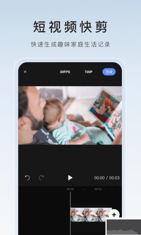 螢石云視頻官方版