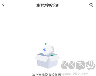 螢石云視頻官方版