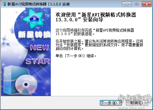 新星AVI視頻格式轉(zhuǎn)換器