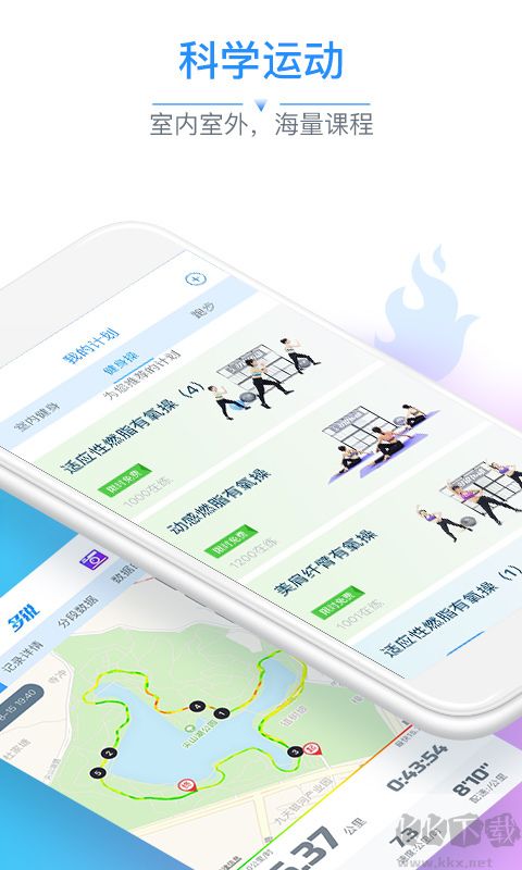 多銳運(yùn)動(dòng)最新版