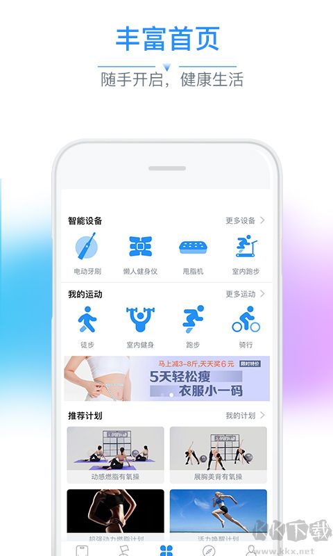 多銳運(yùn)動(dòng)最新版
