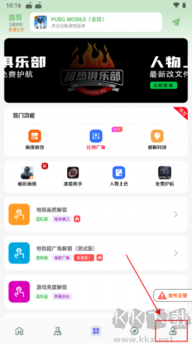 畫質(zhì)鴨助手極限畫質(zhì)