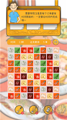 夢(mèng)想中餐廳修改版