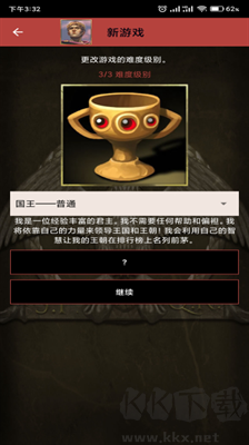 王朝時代羅馬帝國綠色版