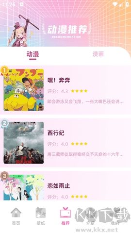 四次元app標(biāo)準(zhǔn)版