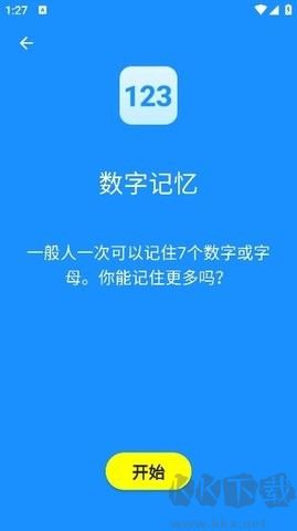 humanbenchmark反應(yīng)測試app正式版