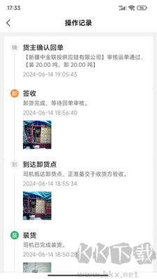 新疆貨運官網(wǎng)版