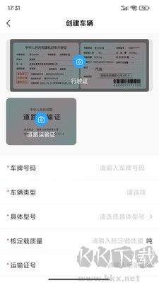 新疆貨運官網(wǎng)版