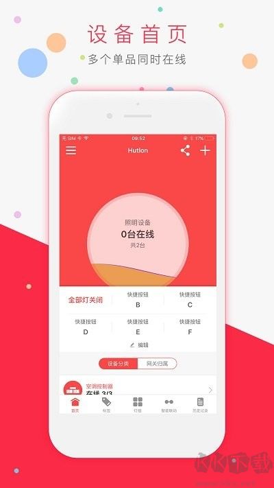 匯泰龍智家純凈版