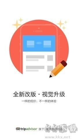 酷訊機(jī)票app標(biāo)準(zhǔn)版