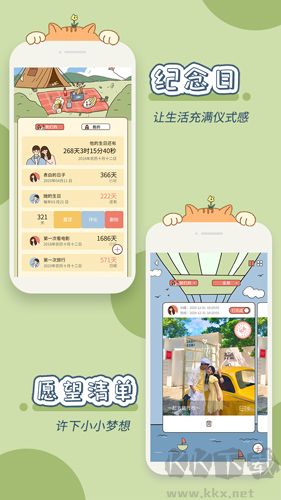 卡普喔免費(fèi)解鎖版